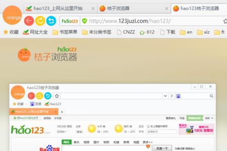 浏览器主页被篡改为hao123怎么解决
