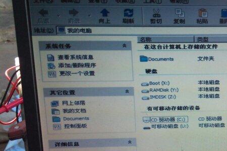 电脑硬盘分区无法显示