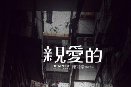 亲爱的电影高大姐原型是谁