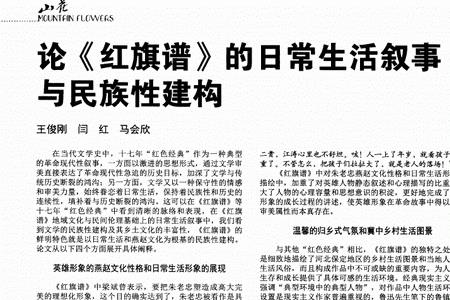民族叙事什么意思