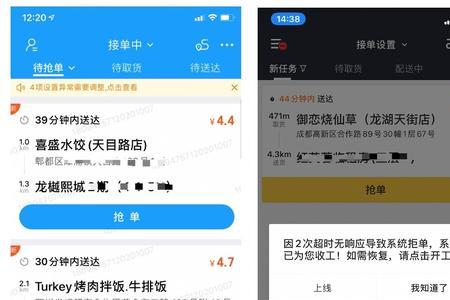 众包怎么换城市