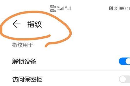 mate40pro抬头唤醒怎么打开