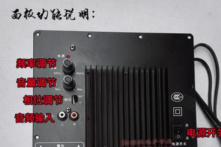 有源低音炮怎么调干净有力