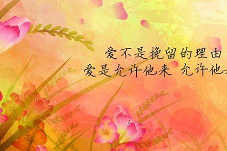 告别过去种种什么意思