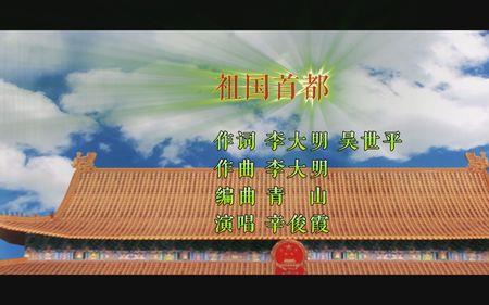 表现英雄气概的歌曲