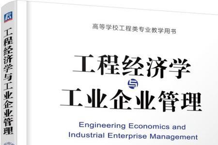 企业经济学有哪些专业