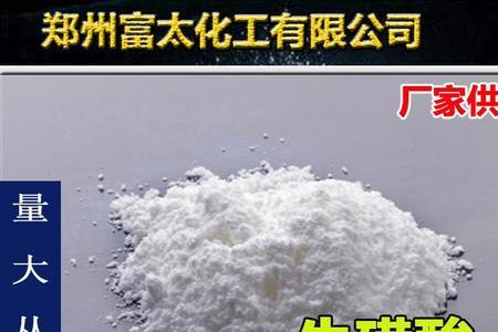 牛磺酸原形