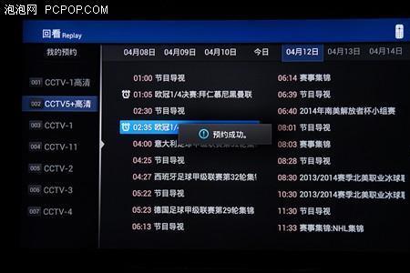电视回看怎么调回来
