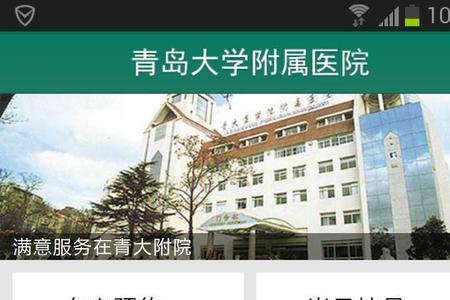 掌上青医怎么取消预约的时间