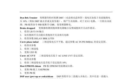 车子显示bps是什么故障