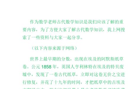 古代数学和现代数学的区别