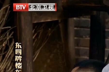 东四牌楼东翠儿扮演者是谁