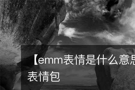 无语了是什么意思