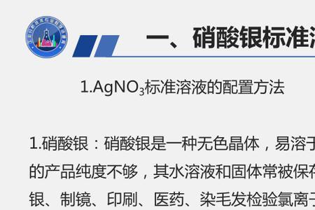 硝酸和硝酸银有区别吗
