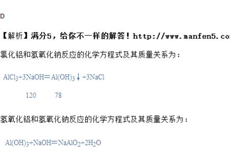 2naalo2是什么化学名称