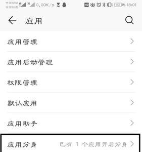华为10plus为什么只支持微信分身