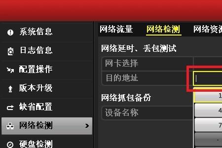 大华摄像头频繁掉线是怎么回事