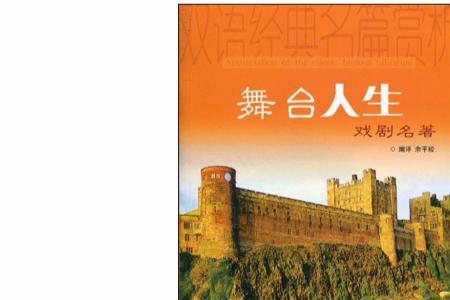 什么是人生的戏