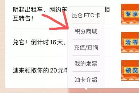 中油好客卡片已过有效期