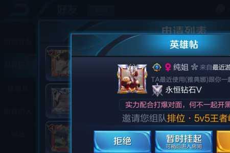 王者辱骂队友咋办