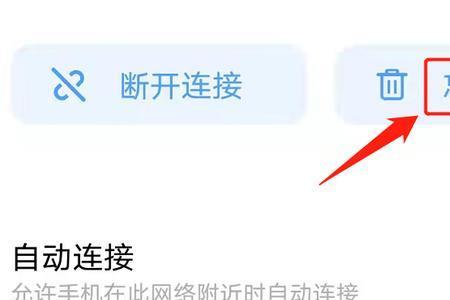 手机支付连不上网络