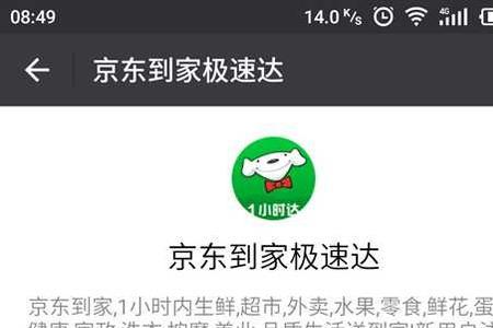 京东极速达可以拒收吗