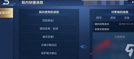 王者荣耀新手语音怎么开