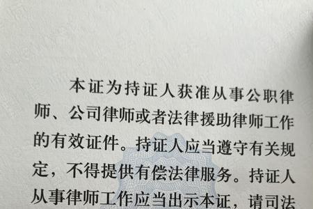公职律师多久可以转社会律师