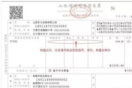 华住会积分换房可以开发票么