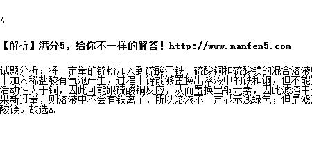 硫酸锌是溶质还是溶液