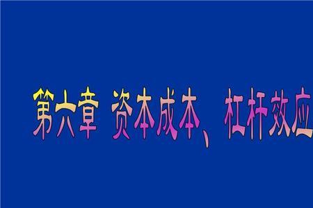 融资杠杆率计算公式