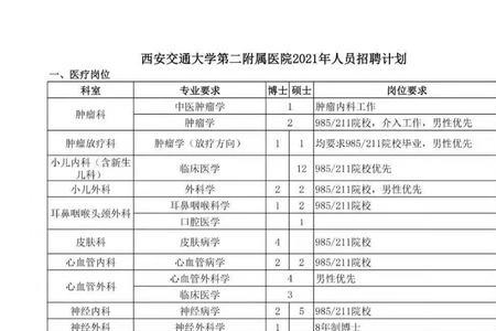 西安陪护费标准