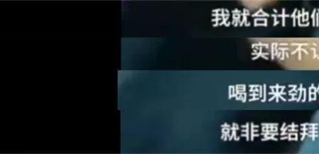 为什么不能拜把子