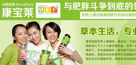 康宝莱好不好做吗