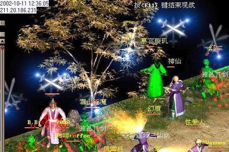 金庸群侠传金花婆婆不回光明顶