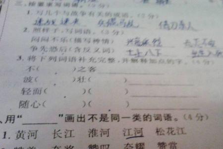 照样子写词语:走着走着