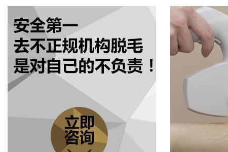 脱毛的学术名词