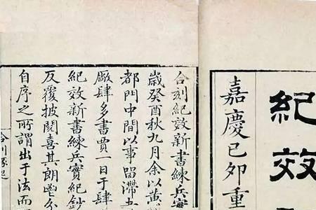 须臾之形什么意思