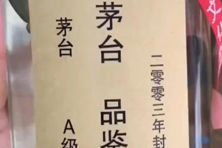 06年飞天茅台53°VOI啥意思