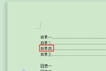 word如何批量标记目录项
