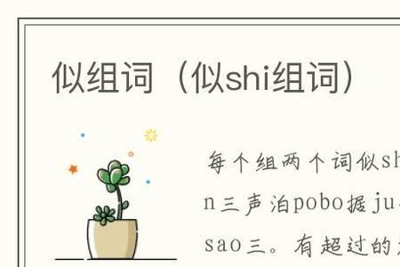 呵4声组词
