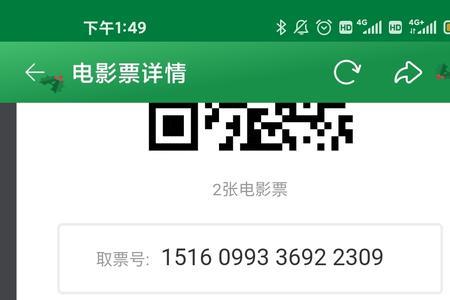 电影票可以现场退票吗