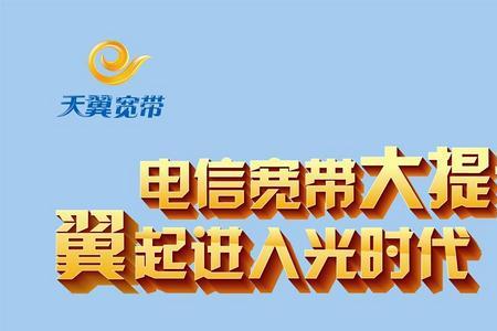 电信移动宽带哪个网速好