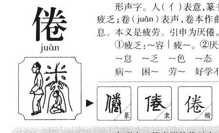 芃的组词