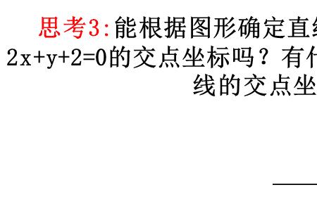 轴线交点坐标是什么