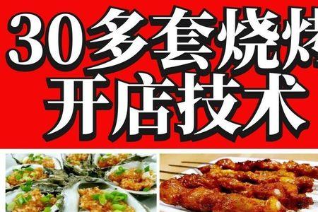 烧烤料配方王刚