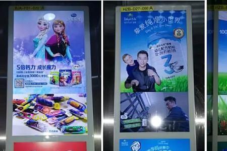 电梯里电视广告叫什么