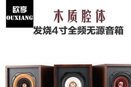 什么是音箱的人声和低音