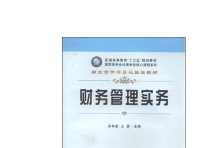 实务的管理和公共课管理一样吗