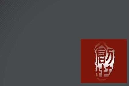 什么是家文化公司